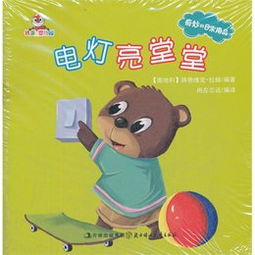 《奇妙的日常用品》套装共10册 解锁平凡生活中的非凡智慧